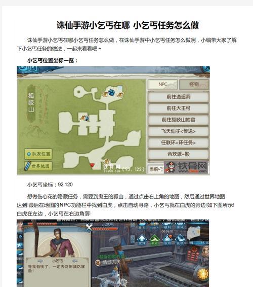河阳城任务攻略（掌握关键攻略，畅享游戏乐趣，河阳城任务攻略）-第3张图片-游技攻略库