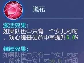 女儿村加点攻略大全（如何正确进行女儿村加点搭配，打造强大角色）-第2张图片-游技攻略库