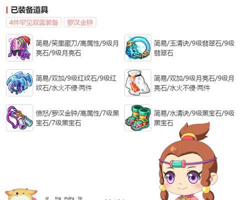 女儿村加点攻略大全（如何正确进行女儿村加点搭配，打造强大角色）-第1张图片-游技攻略库