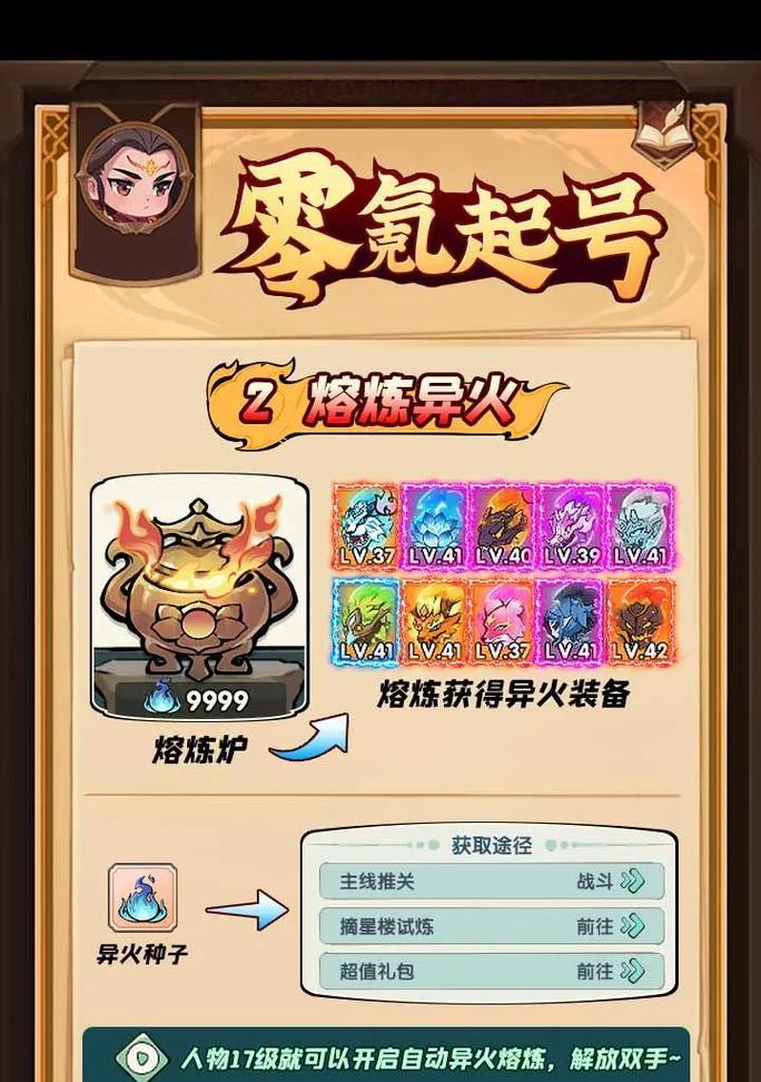 斗破苍穹手游异火攻略（解锁异火之力，助你在斗破苍穹手游中无敌横扫！）-第1张图片-游技攻略库