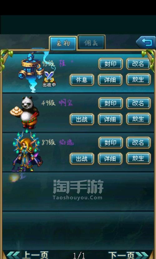 玩转手游世界（提供最全面的放逐游戏攻略，助你畅游手游世界）-第2张图片-游技攻略库