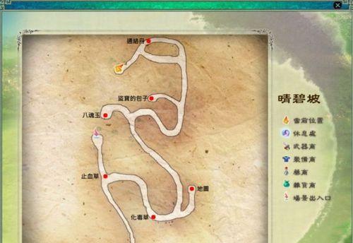 《仙剑奇侠传5手游攻略大揭秘！》（让你轻松突破游戏难关，成为真正的仙剑奇侠！）-第2张图片-游技攻略库