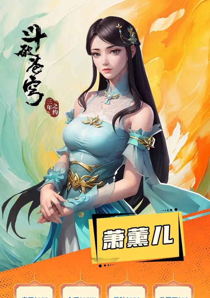 斗破苍穹手游天使之翼攻略（解锁无敌天使，一战成神的秘诀大揭秘！）-第2张图片-游技攻略库