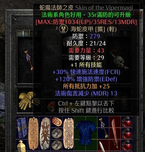 暗黑2重制版手游攻略（发掘无尽的黑暗力量，成为最强大的冒险者）-第1张图片-游技攻略库