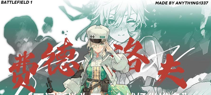 《全面解析手游战地1攻略》（熟悉游戏玩法，制霸战场尽在掌握）-第2张图片-游技攻略库