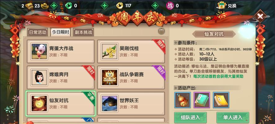 寻仙手游精灵王攻略（攻略、技巧、培养、精灵王）-第1张图片-游技攻略库