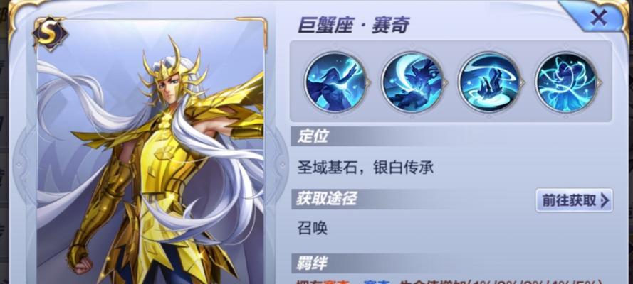 《圣斗士攻略大全》（掌握关键技巧，成为不败之王！）-第1张图片-游技攻略库
