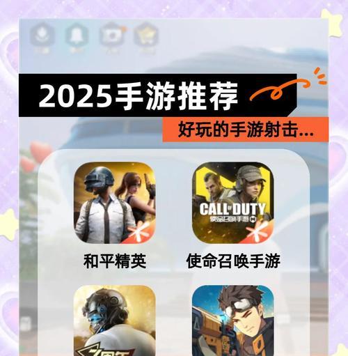 畅游奇幻世界，射击攻略手游必备！（精准瞄准，击败强敌！奇幻射击游戏攻略全揭秘！）-第3张图片-游技攻略库