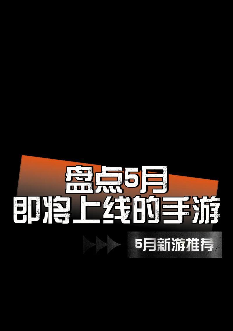 《爱游之城手游攻略大全》（一起探索最精彩的游戏世界！）-第1张图片-游技攻略库
