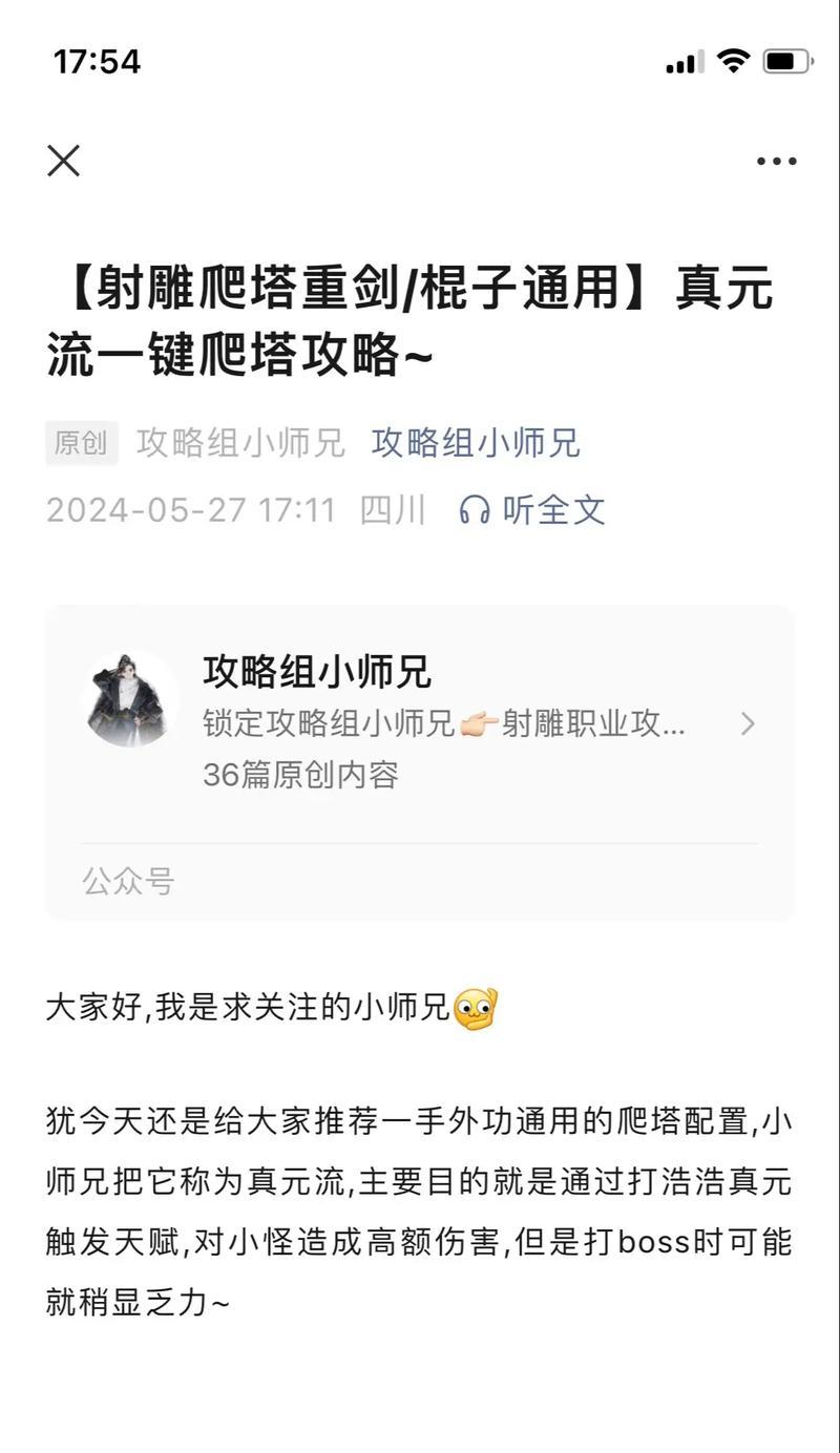 《爱游之城手游攻略大全》（一起探索最精彩的游戏世界！）-第3张图片-游技攻略库