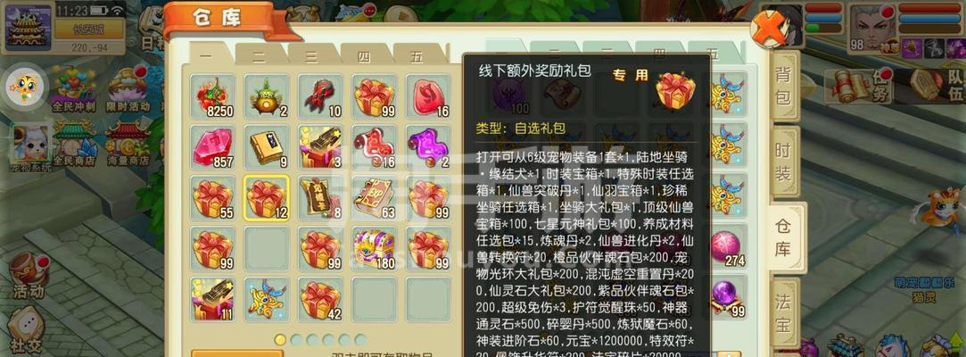 《爱游之城手游攻略大全》（一起探索最精彩的游戏世界！）-第2张图片-游技攻略库