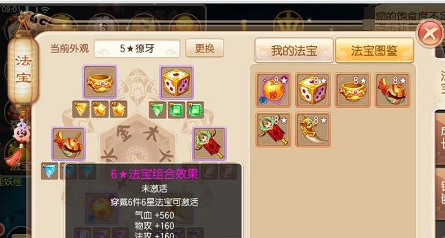 诛仙手游结缘任务技巧攻略（如何顺利完成结缘任务，与伙伴共同修仙）-第1张图片-游技攻略库