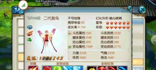诛仙手游结缘任务技巧攻略（如何顺利完成结缘任务，与伙伴共同修仙）-第2张图片-游技攻略库