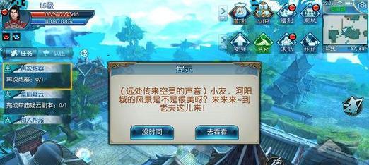 诛仙手游结缘任务技巧攻略（如何顺利完成结缘任务，与伙伴共同修仙）-第3张图片-游技攻略库