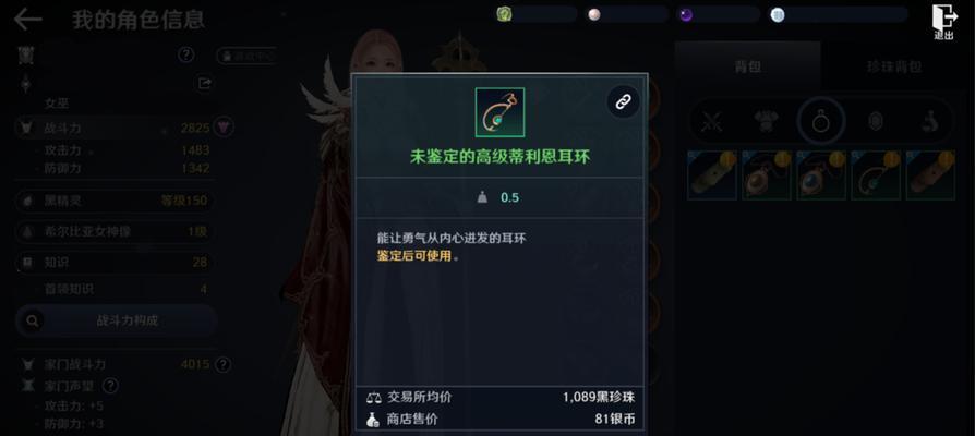 黑色沙漠手游中期加点攻略（巧妙加点，助你成为沙漠之王！）-第3张图片-游技攻略库