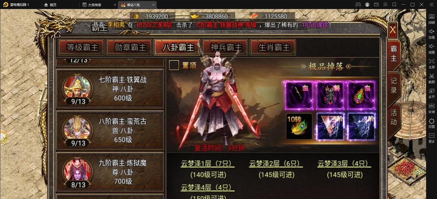 揭秘传奇十大良心手游攻略（玩转游戏，打造最强角色，畅享无限乐趣！）-第2张图片-游技攻略库
