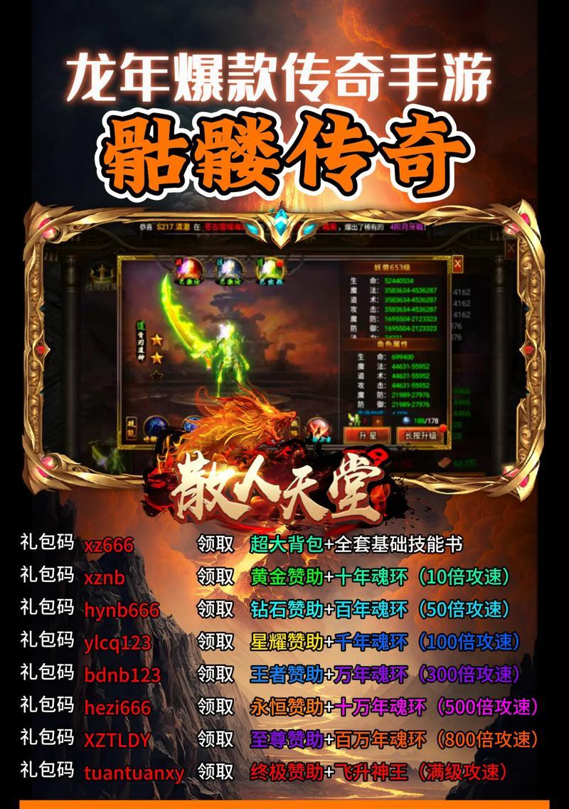 揭秘传奇十大良心手游攻略（玩转游戏，打造最强角色，畅享无限乐趣！）-第1张图片-游技攻略库