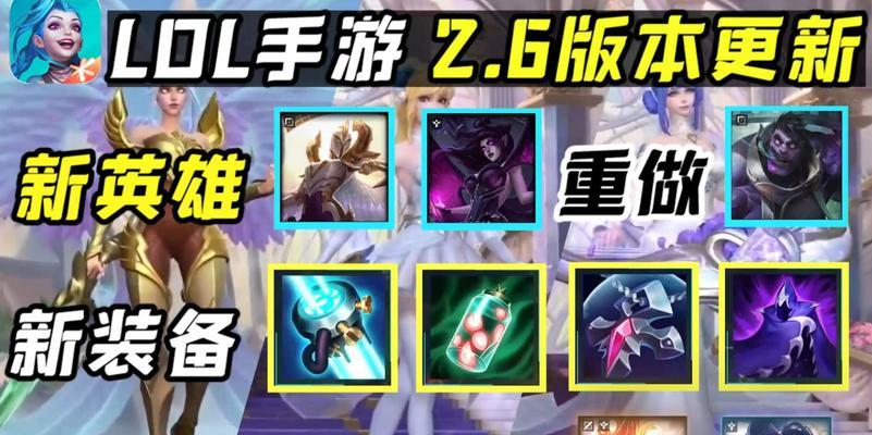 《无限火力天使出装攻略手游》（打造最强天使战队，战无不胜！）-第2张图片-游技攻略库