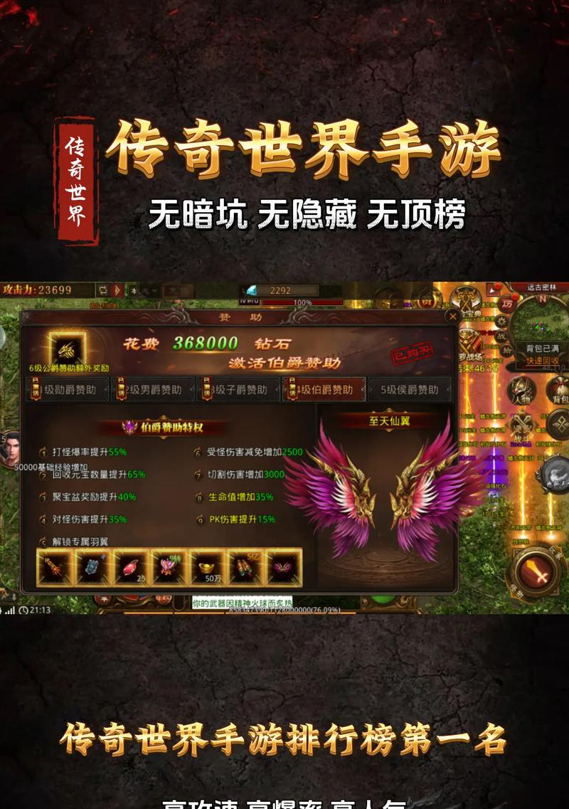主宰手游传奇攻略（揭秘主宰手游传奇，让你成为无敌玩家！）-第1张图片-游技攻略库