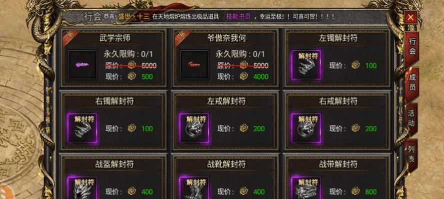 主宰手游传奇攻略（揭秘主宰手游传奇，让你成为无敌玩家！）-第2张图片-游技攻略库