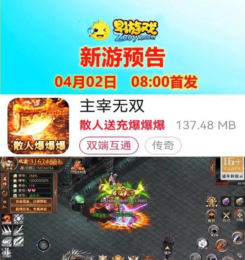 主宰手游传奇攻略（揭秘主宰手游传奇，让你成为无敌玩家！）-第3张图片-游技攻略库