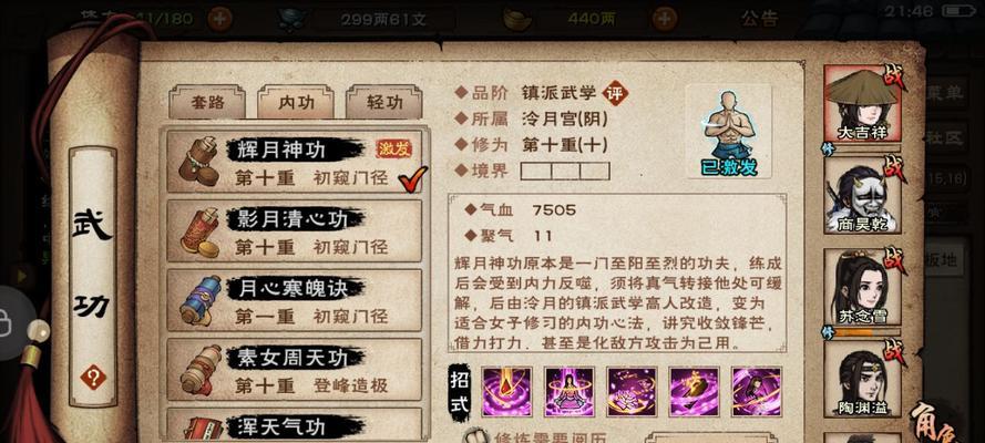 徐震天攻略（揭秘最强战力打法，成为最强玩家）-第2张图片-游技攻略库