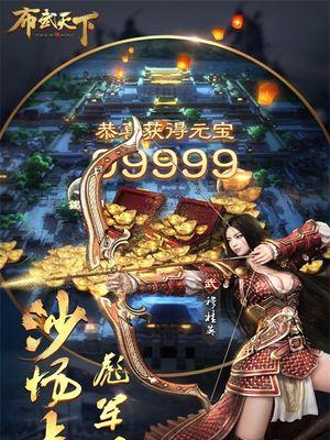 天下乱手游攻略（天下乱手游攻略大揭秘，让你成为无敌战神！）-第2张图片-游技攻略库