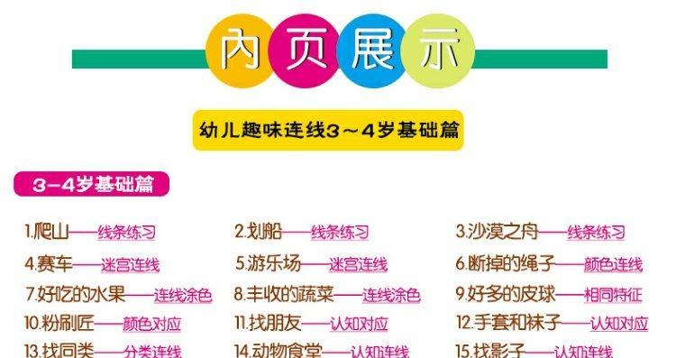 智力连线手游攻略（提升思维能力，解锁无尽乐趣！）-第2张图片-游技攻略库
