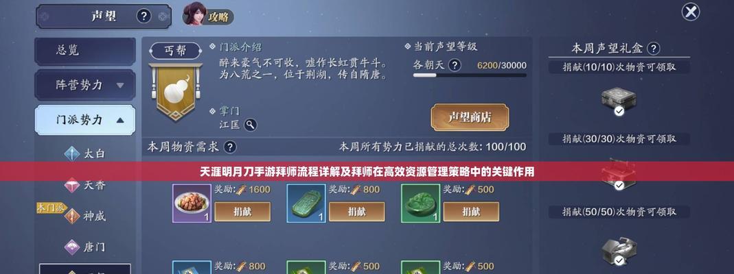 《天涯明月刀手游问答攻略大揭秘》（一探天涯明月刀手游中的问答技巧与攻略）-第2张图片-游技攻略库