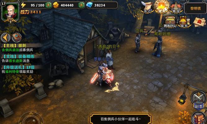乱世黎明手游攻略（解锁游戏技巧，引领战场风云）-第3张图片-游技攻略库