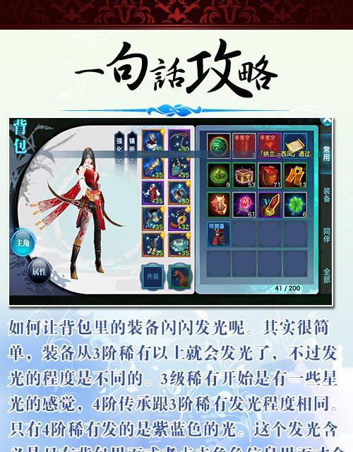 剑侠情缘手游仙器攻略大全（探秘仙器的获取与强化，助你在剑侠世界无敌于天下！）-第1张图片-游技攻略库