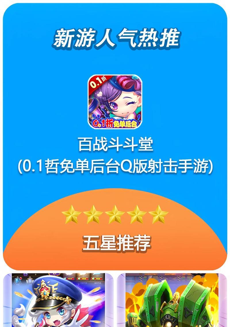 《斗斗堂手游攻略》（提升战力，成为绝世强者！）-第2张图片-游技攻略库