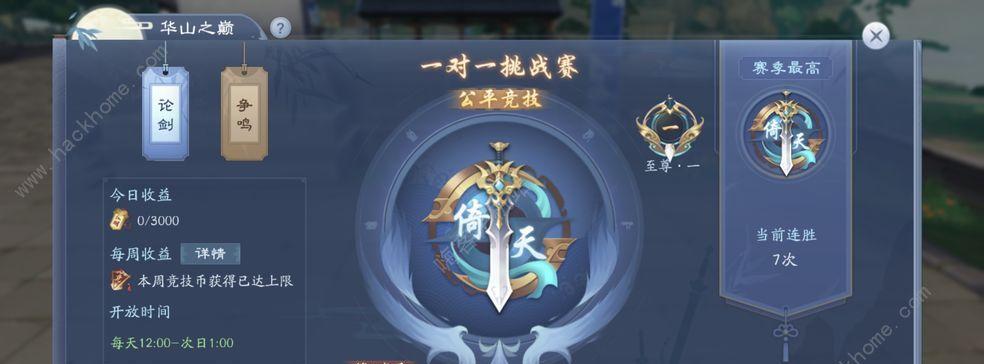 笑傲江湖手游攻略秘籍（解锁游戏技巧，提升实力，稳坐江湖第一）-第2张图片-游技攻略库