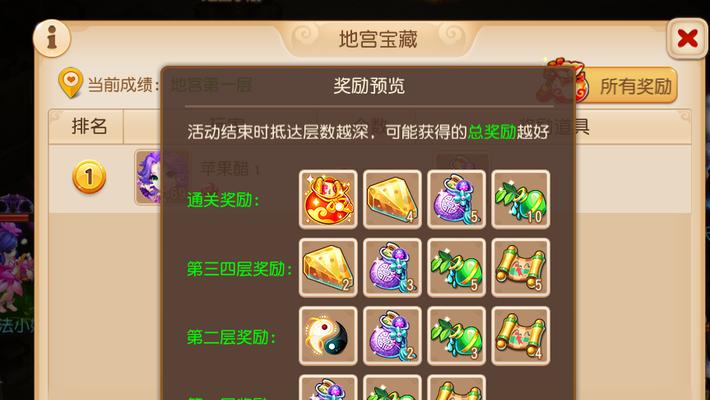 《揭秘大话手游困难地宫攻略》（破解迷局，征服地宫，）-第1张图片-游技攻略库