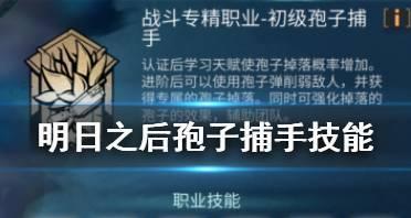 手游孢子进化攻略（孢子进化游戏玩法、技巧和策略全解析）-第1张图片-游技攻略库