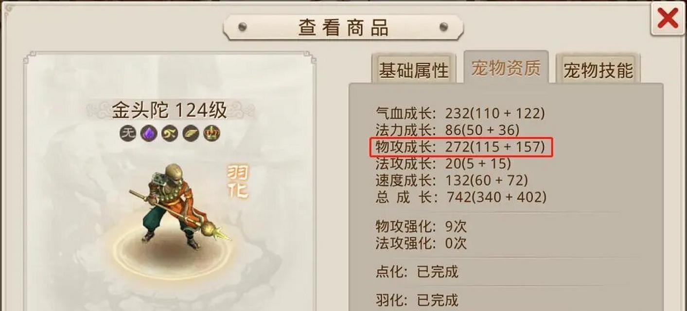 《问道手游火系打造装备攻略》（掌握火系打造装备技巧，提升实力无限！）-第1张图片-游技攻略库