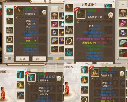 《问道手游火系打造装备攻略》（掌握火系打造装备技巧，提升实力无限！）-第2张图片-游技攻略库
