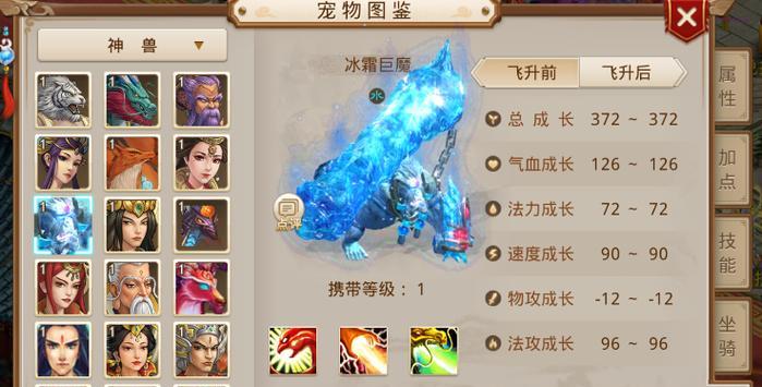 《问道手游火系打造装备攻略》（掌握火系打造装备技巧，提升实力无限！）-第3张图片-游技攻略库