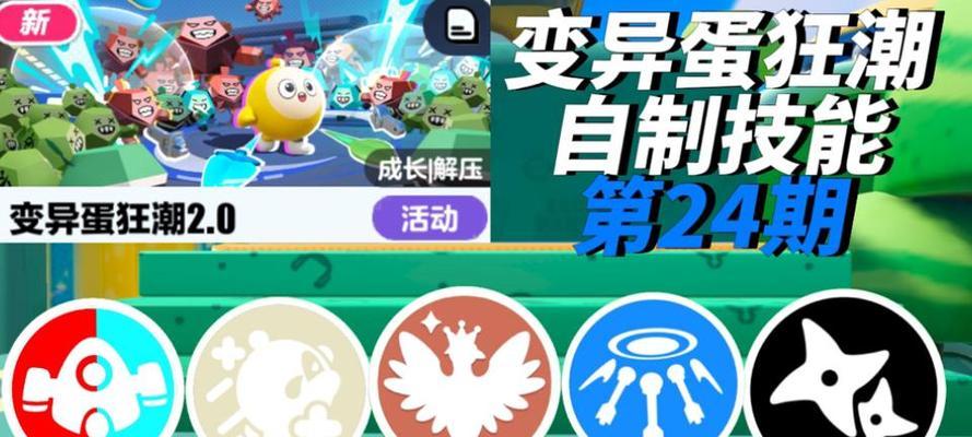 突变狂潮手游攻略（探索最佳策略，成为突变狂潮的最强者！）-第3张图片-游技攻略库