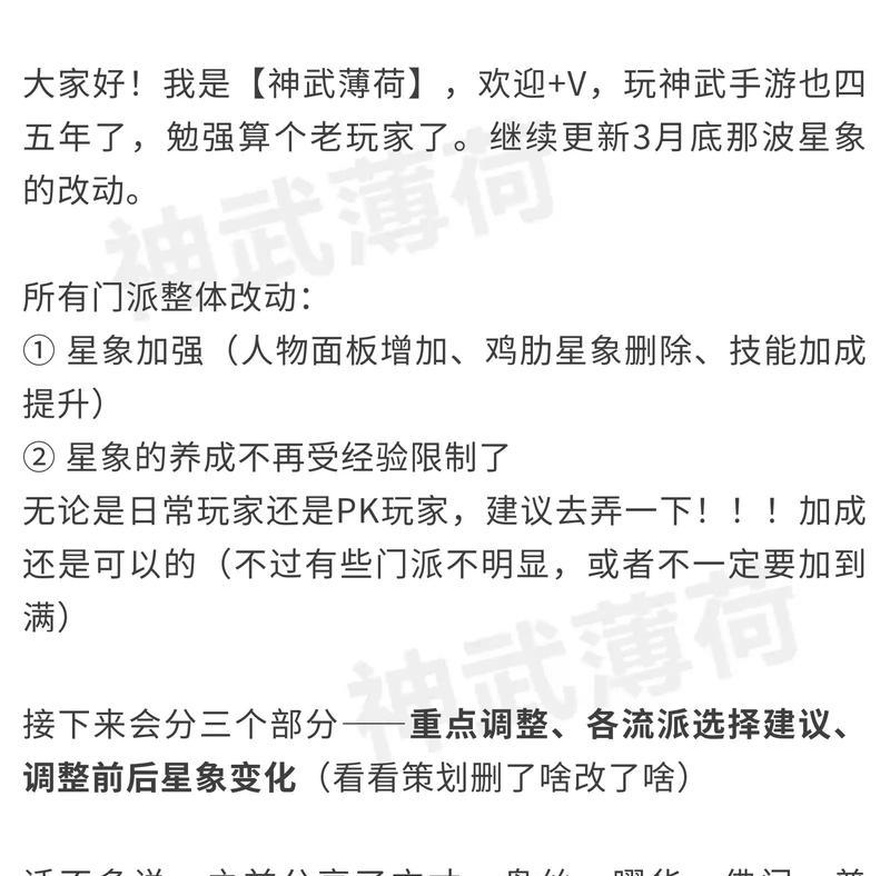 神兽攻略（探索神武世界中的神兽秘密，成为最强玩家！）-第2张图片-游技攻略库
