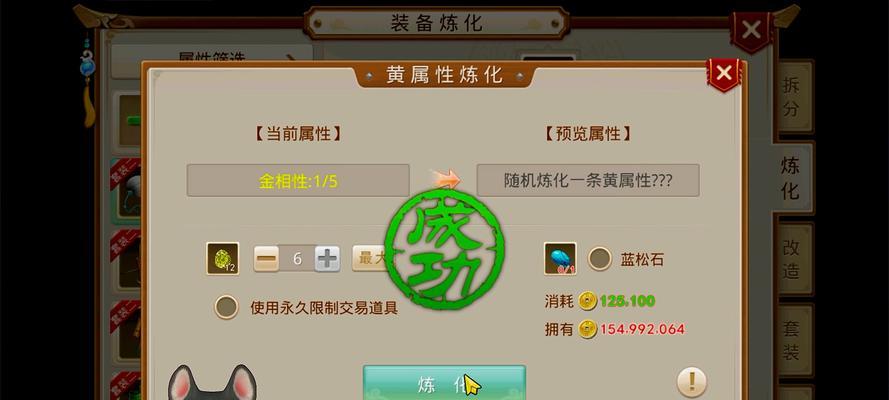 问道手游野外装备攻略-第3张图片-游技攻略库