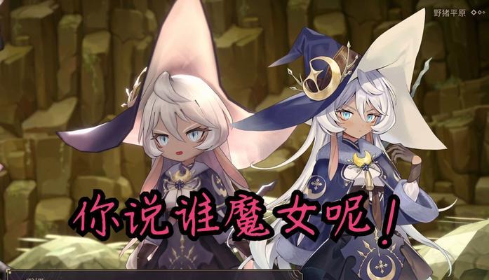 《以魔女之泉2手游攻略第一章》（深入探索魔法世界，解密隐藏任务）-第2张图片-游技攻略库