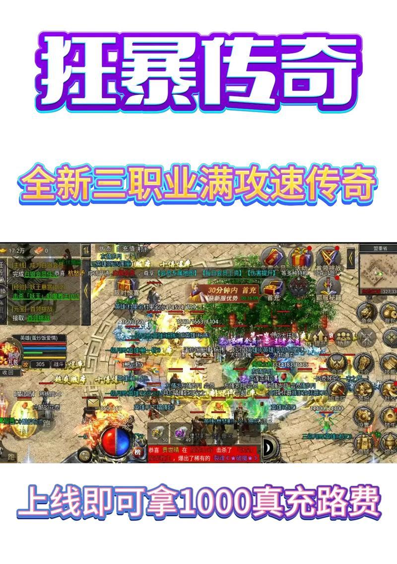 《怒火一刀手游氪金攻略》（玩转怒火一刀手游，合理氪金提升实力）-第1张图片-游技攻略库