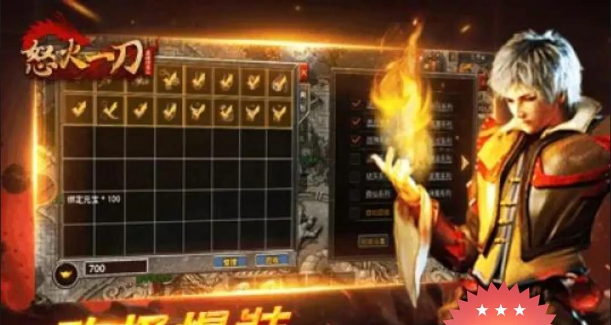 《怒火一刀手游氪金攻略》（玩转怒火一刀手游，合理氪金提升实力）-第3张图片-游技攻略库