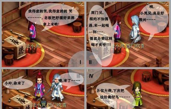 《梦幻古龙手游攻略大揭秘》（打造无敌战队，畅享古龙世界！）-第2张图片-游技攻略库