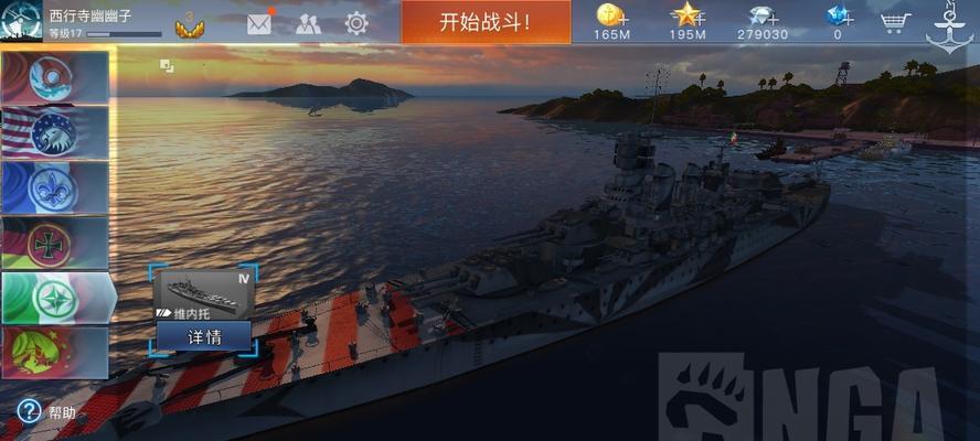 《征战海洋，携手征服敌人——二维海战手游攻略》（掌握最强战术，打造无敌舰队，成为海洋霸主）-第1张图片-游技攻略库