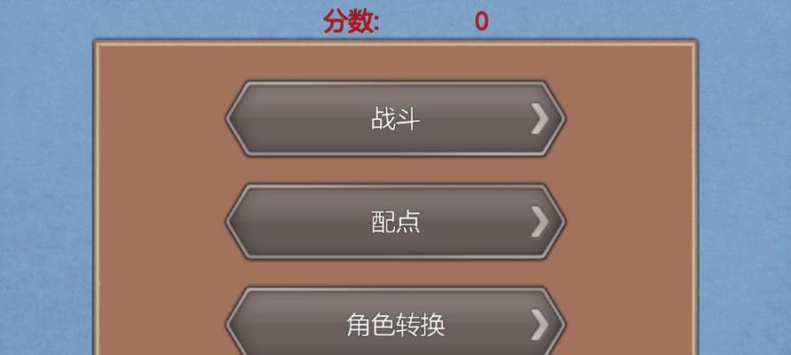 剑朝手游攻略（助你成为剑朝手游中的无敌战神，轻松征服全服！）-第2张图片-游技攻略库