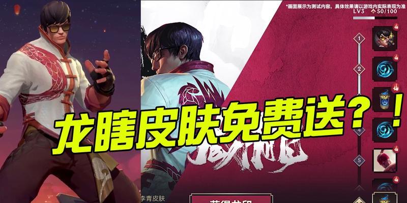 《以龙瞎手游攻略》（掌握关键技巧，成为龙之王者）-第2张图片-游技攻略库