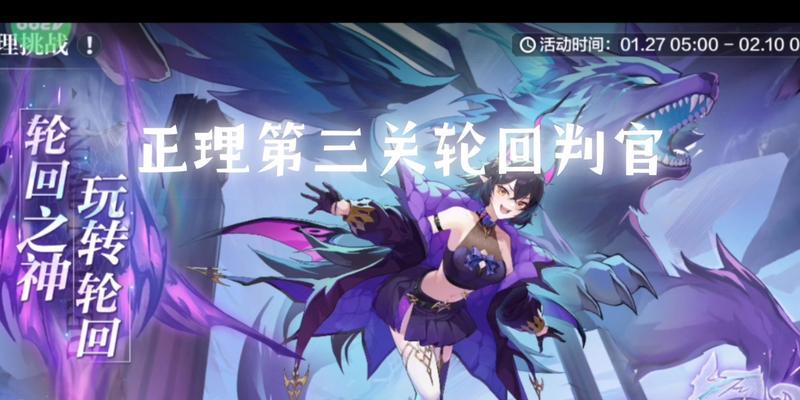 电影判官手游攻略（探索游戏世界，揭秘隐藏玩法！）-第3张图片-游技攻略库
