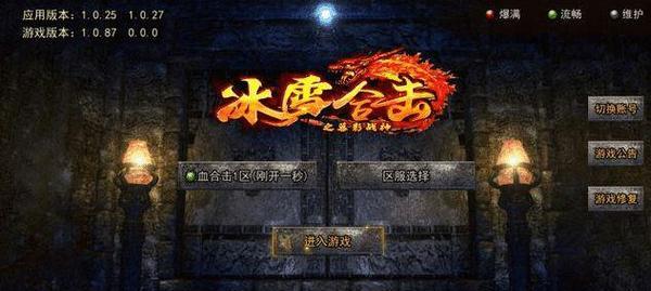 《冰雪合击手游攻略大全》（了解最全面的贪玩游戏冰雪合击攻略！）-第3张图片-游技攻略库